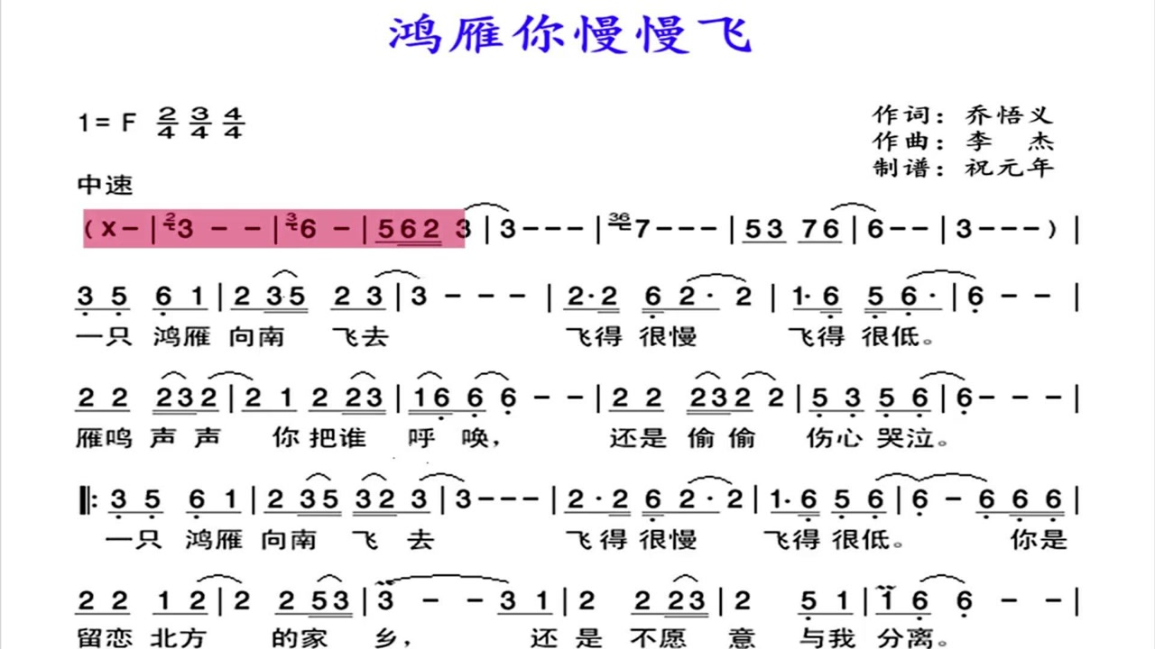 全网火爆歌曲《鸿雁你慢慢飞》,郭欢演唱,思念伴随歌声飘向远方