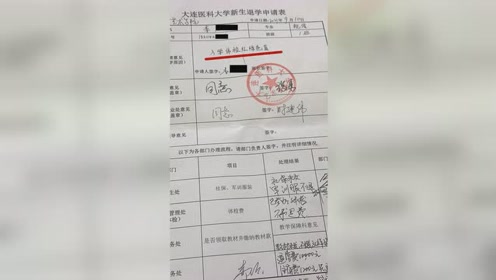 [图]新生入学5天因色盲被退学，高考体检为色弱，学校：将请专家检查