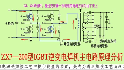 zx7-200直流逆变电焊机igbt开关主回路原理分析