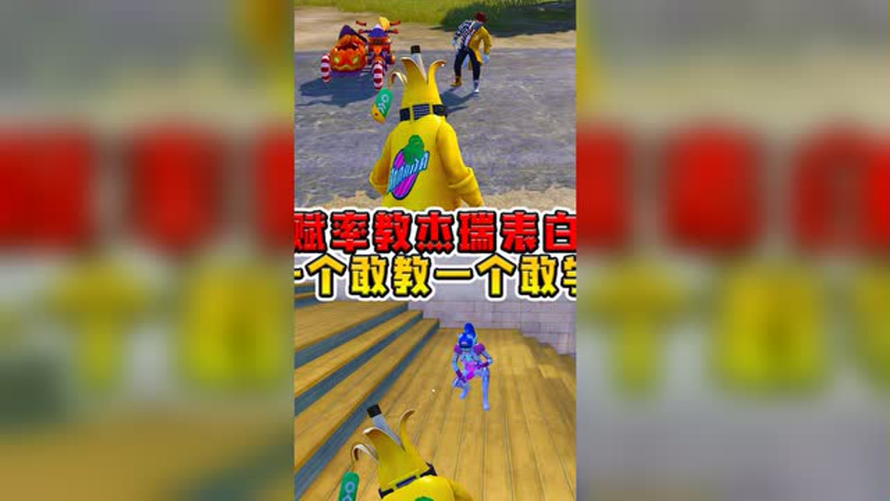 坏蛋杰瑞:没对象的赋率教杰瑞向兜兜表白!没想到他居然是直男!