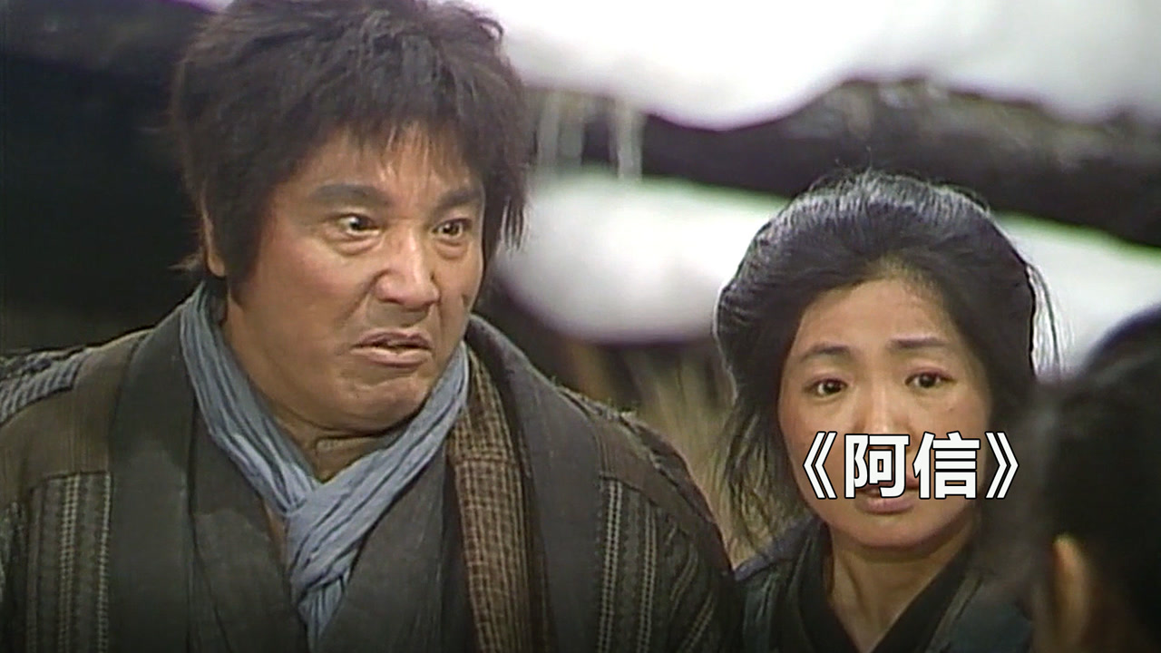 这父亲简直不配做人,把女儿当成赚钱的工具《阿信》