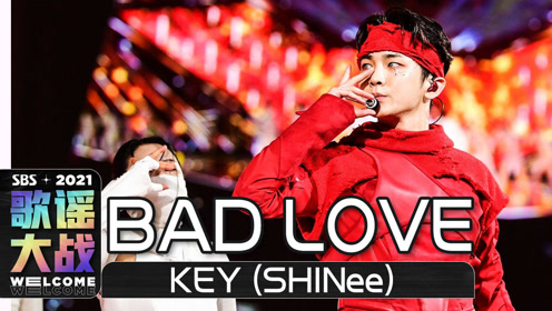 [图]《歌谣大战》魅力舞台！KEY(SHINee)《BAD LOVE》