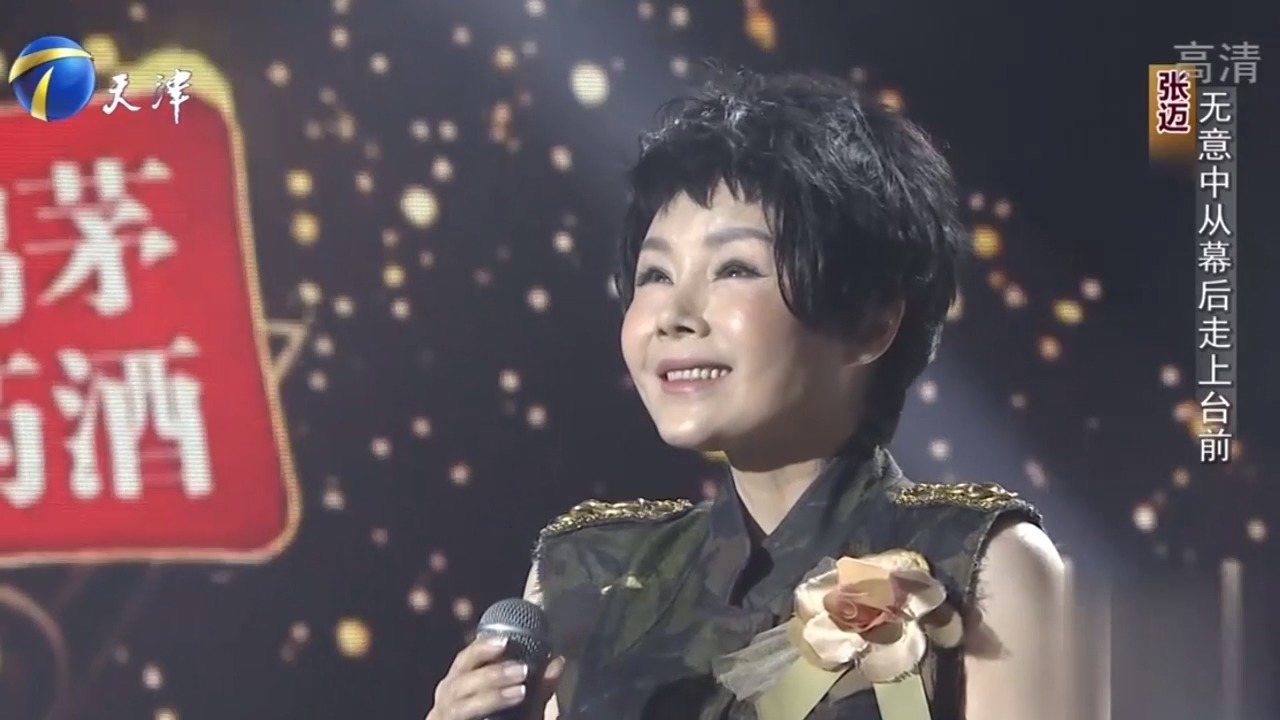 歌唱家张迈登台,演唱歌曲《雨过天晴》,甜美歌声令人陶醉