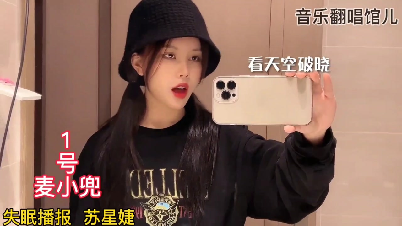 苏星婕翻唱林晨阳热歌《失眠播报》治愈歌声入心了