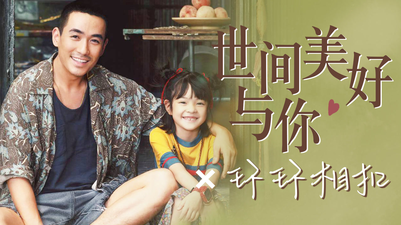 凭借杨小壮与鹏鹏的精彩合唱,又把一首老歌《让我欢喜让我忧》带火了