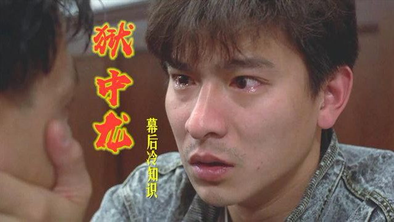 为拍真实华仔贡献荧幕初吻,黎姿坦言这是自己牺牲最大的一部戏!