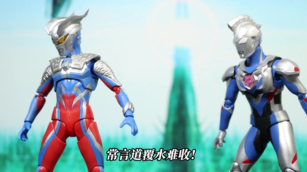 【奥特曼定格动画】让时间倒流吧!泽塔和赛罗之间的搞笑时刻!