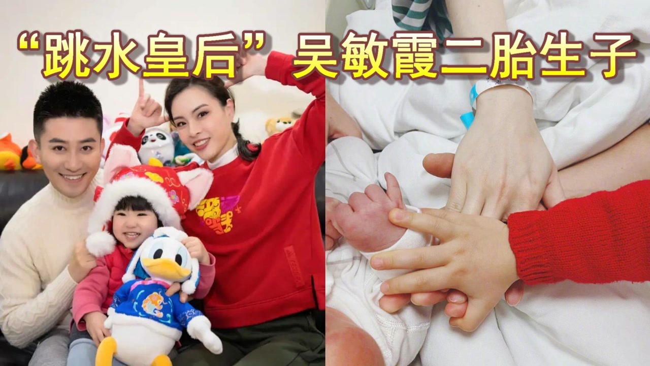 恭喜!36岁吴敏霞二胎生子,凑成"好"字,晒一家四口合照超幸福