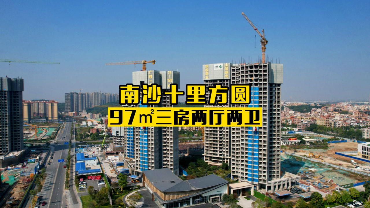 南沙十里方圆,南沙保利城_文秘苑图库