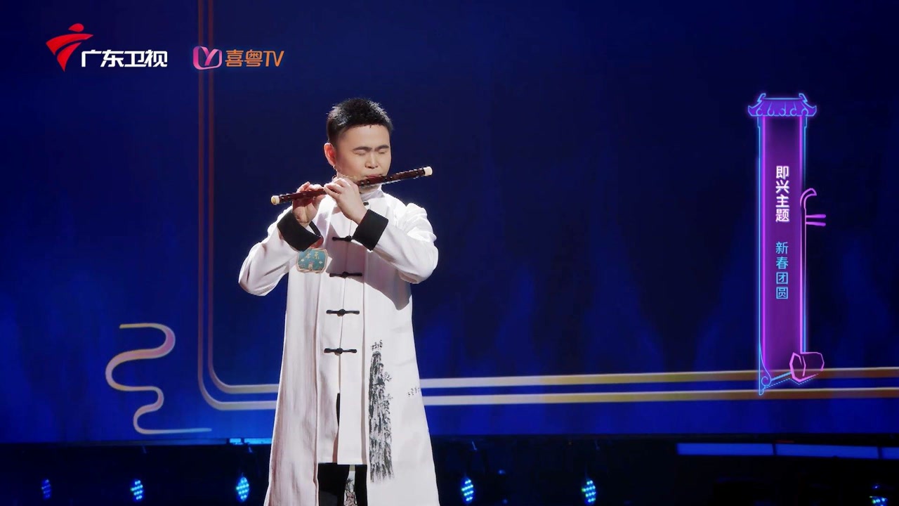 李乐稳定输出!竹笛即兴吹出游子过年回家喜悦之情