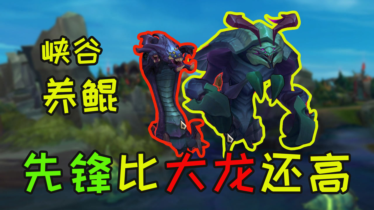纳什男爵(游戏《英雄联盟》中的角色)_搜狗百科