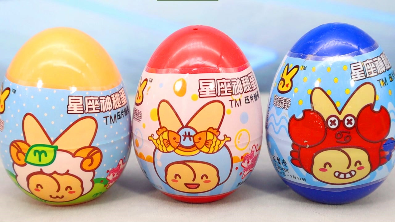 奇趣蛋惊喜盲盒玩具,白羊座星座神秘蛋