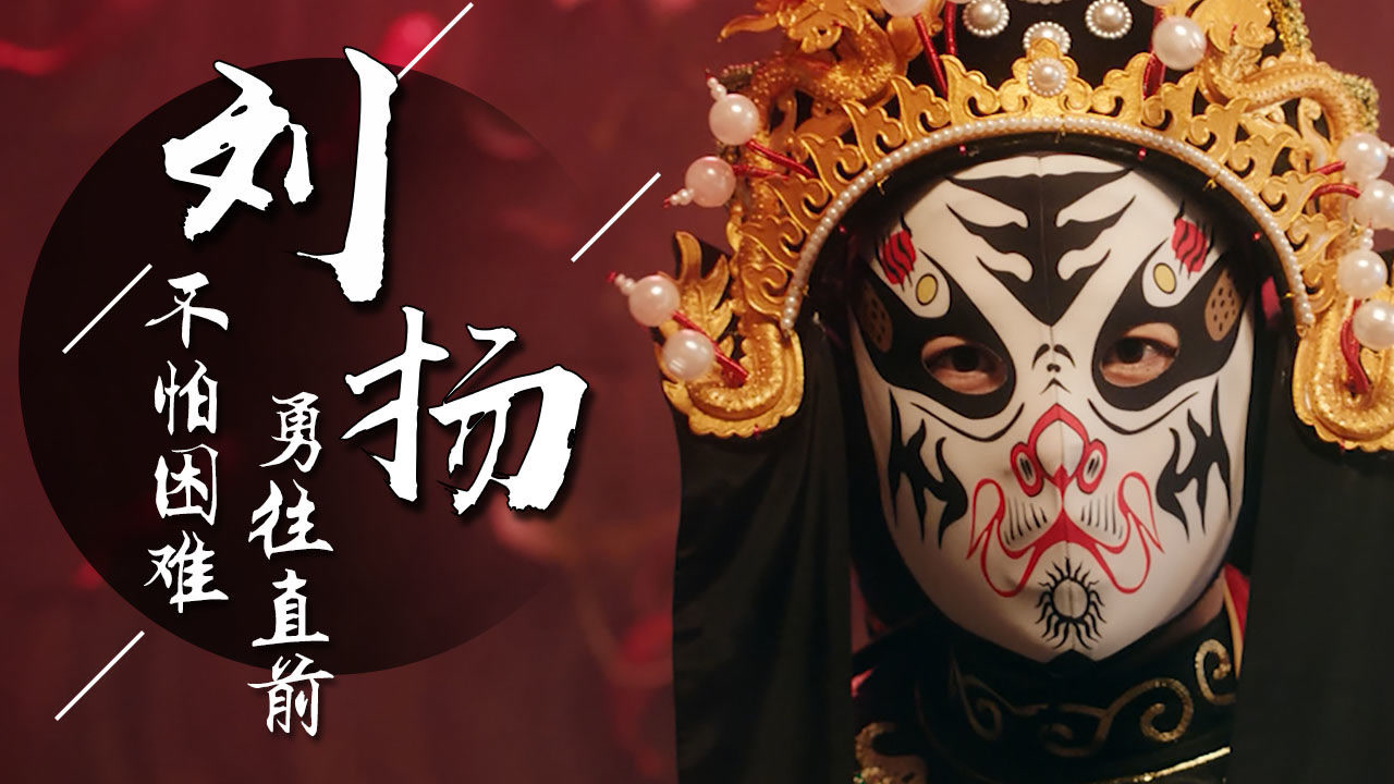 变脸侠:人生如戏,戏如人生,卑微小伙成功逆袭成城市英雄