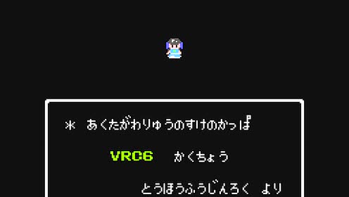 东方fc 腾讯视频