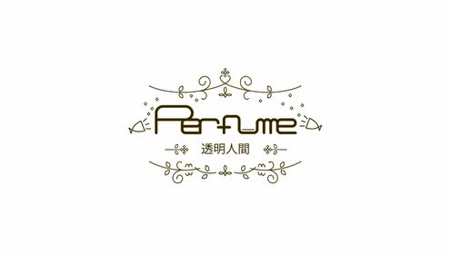 透明人间 腾讯视频