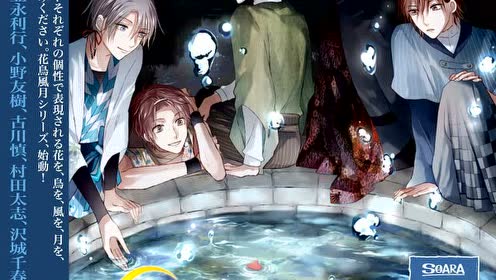Alive Soara 单曲 花鸟风月 月 编 腾讯视频