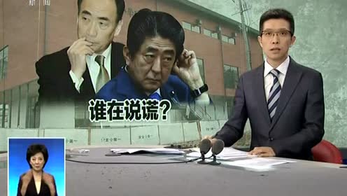 深陷右翼学校多重丑闻民调 安倍内阁支持率大幅下跌 新闻 央视网 Cctv Com