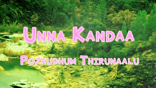 Ammadi Un Azhagu è¾è®¯è§é¢ Aathadi nee dhaan azhukku adaiyaadha paal norai. ammadi un azhagu è¾è®¯è§é¢