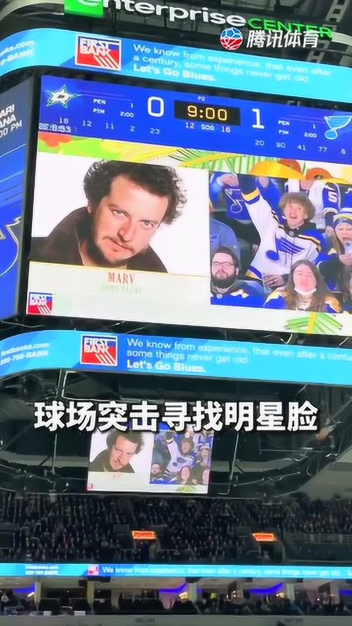 球场突击寻找明星脸 简直是一模一样
