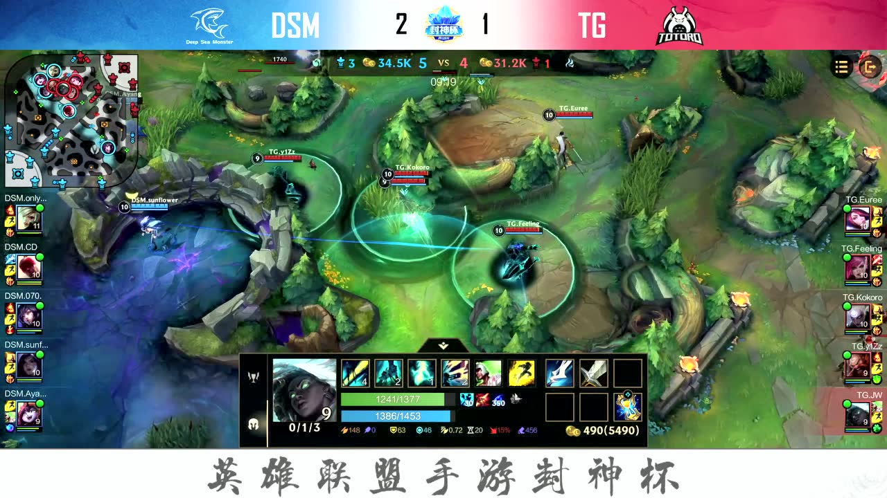 【回放】LOLM封神杯小组赛D12 TG vs DSM 第4局