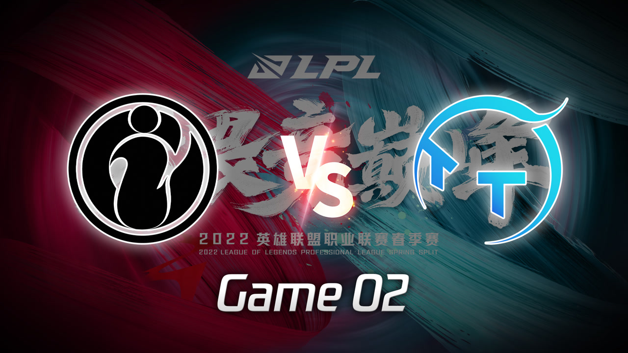 【回放】2022LPL春季赛W1D4 IG vs TT 第2局