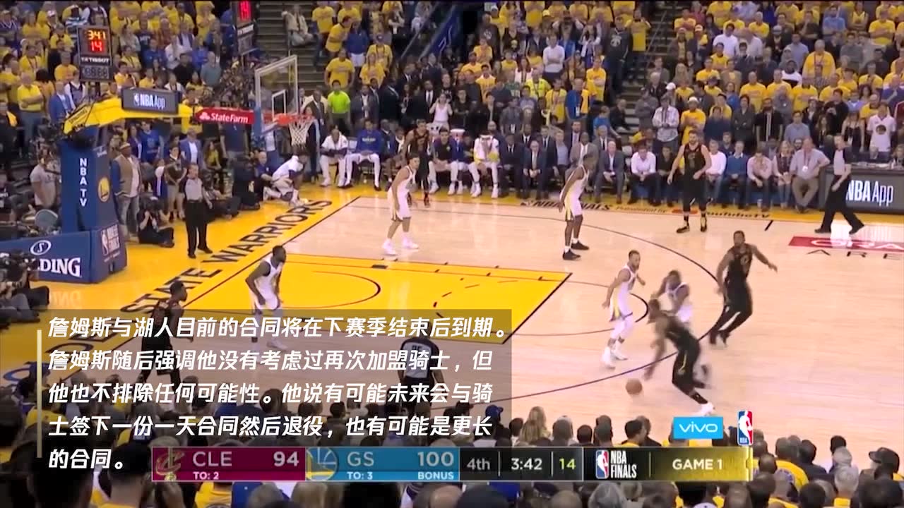 会第三次加盟骑士吗？詹姆斯：这扇门没有关闭 不排除任何可能性