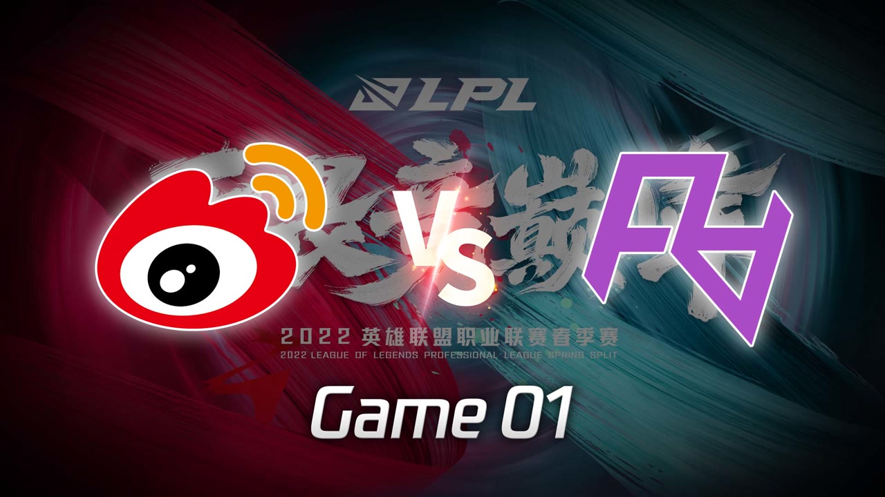 【回放】LPL春季赛 WBG vs RA 第1局