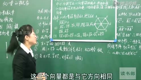 苏教版高中数学必修四第2章 平面向量2.1 向量的概念及表示