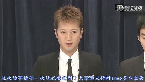 Smap解散 腾讯视频