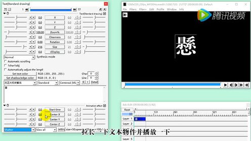 Aviutl 腾讯视频