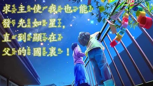 马兆骏《发光如星》