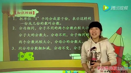 苏教版三年级数学下册8 认识分数