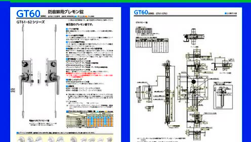 日本美和气密锁 腾讯视频