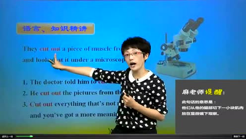 人教版高中英语选修七