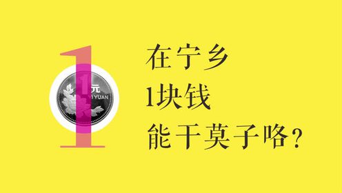 兆基君城"一元租铺"宁乡话版电影贴片宣传广告