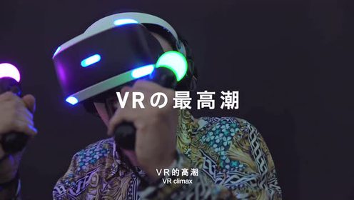 索尼psvr开启预售 腾讯视频