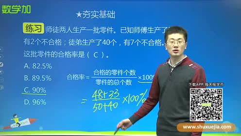 苏教版六年级数学上册3 认识百分数