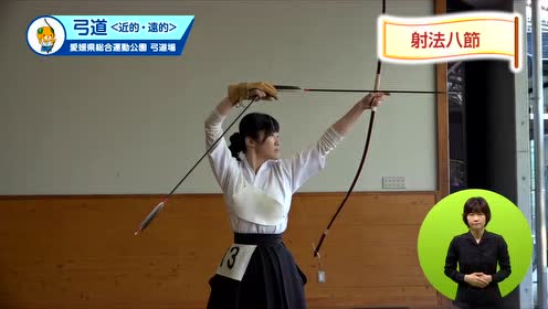 射法八节 腾讯视频