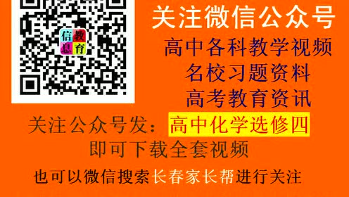 高中化学选修4(化学反应原理)第一章 化学反应与能量