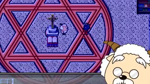 小许解说《羊村大崩坏》p3沸羊羊尸变