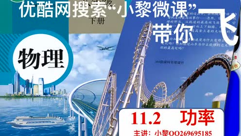 八年级物理下册第八章 电功率