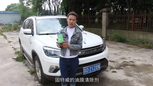 油膜清洗剂 腾讯视频