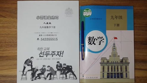 新人教版九年级数学下册27.2 相似三角形