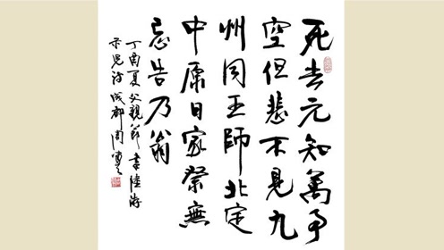 陆游《示儿》时 间:2017-06-15上传者:啸天说诗简 介:死去元知万事空