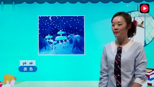 苏教版一年级语文上册ie üe er
