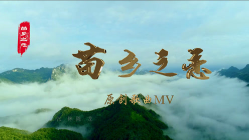 洞口之恋mv 腾讯视频