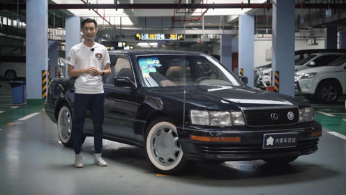 Ls400中古车 腾讯视频