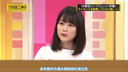 乃木坂工事中 腾讯视频