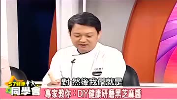 高钙黑芝麻酱，自己在家磨