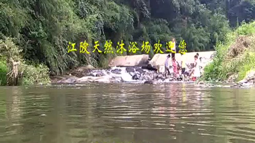 天然沐浴 腾讯视频